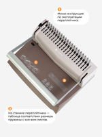 Переплетчик ГЕЛЕОС БП-16 коричневый от производителя