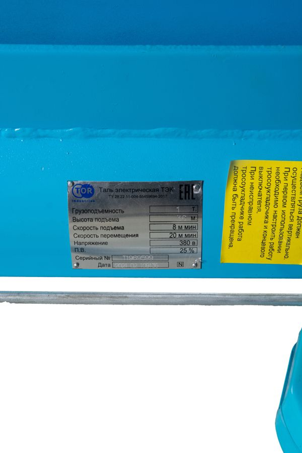 Таль передвижная 1т 36м 380В электрическая канатная TOR CD PRO