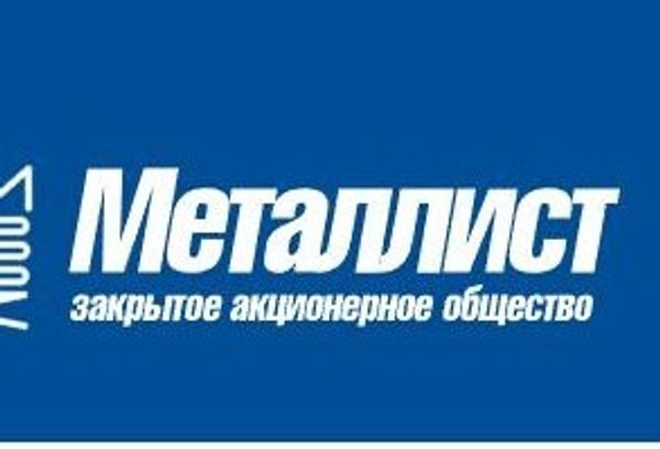 Металлист