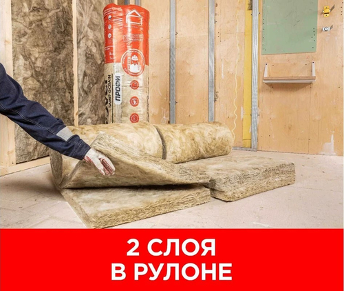 Минеральная вата Isover Профи Твин 4100х610х50 мм, 4 шт/упак