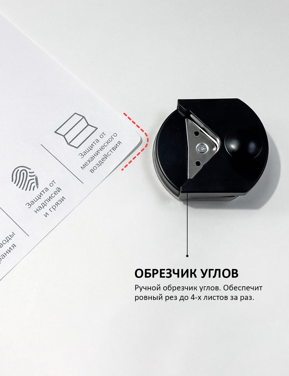 Ламинатор ГЕЛЕОС ЛМ A4 Комбо от производителя