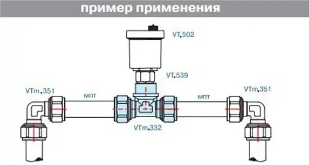 Тройник пресс переходной 16мм x ½"в x 16мм Valtec VTm.232.N.160416