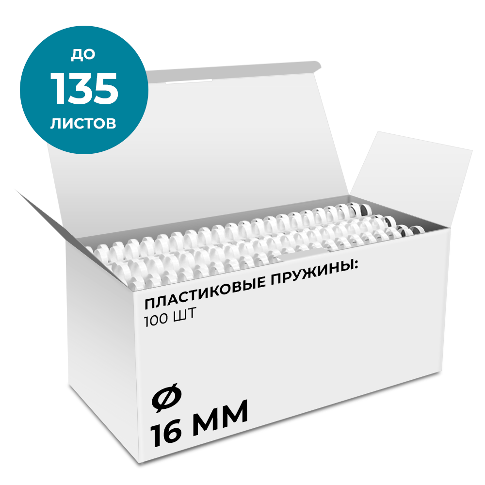Каталог Пластиковые пружины 16 мм белые 100 шт. от ГЕЛЕОС