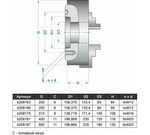 Патрон токарный 3-х кулачковый 7100-0035П К11-250С6 (250 мм) GRIFF b208166