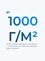 Гидро-ветрозащитная мембрана Knauf Nord Superdiffusion Membrane супердиффузионная 75 м2, рул