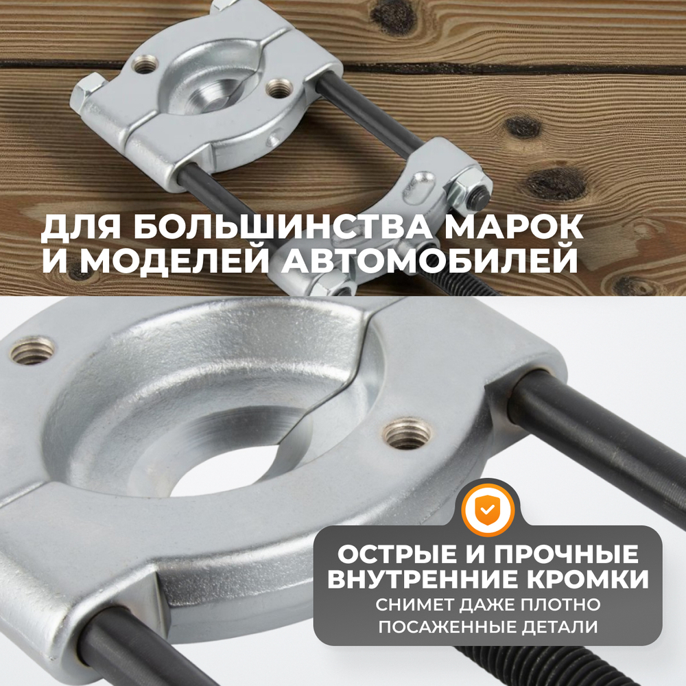 WDK-21450S Съемник сепараторного типа 30-50 мм