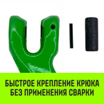 Крюк-укоротитель с вилочным соединением HITCH, 6-Т8 кл, 1.2 Т
