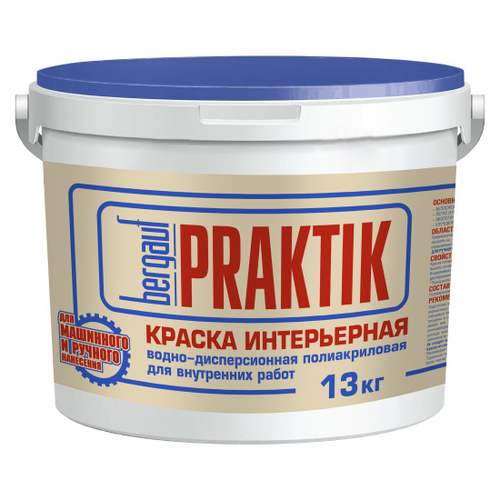 Краска Bergauf Praktik интерьерная акриловая матовая белоснежная 13 кг, шт