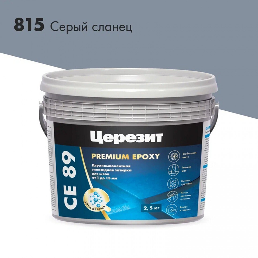 Эпоксидная затирка Церезит CE 89 №815 Cерый сланец 2,5 кг, шт