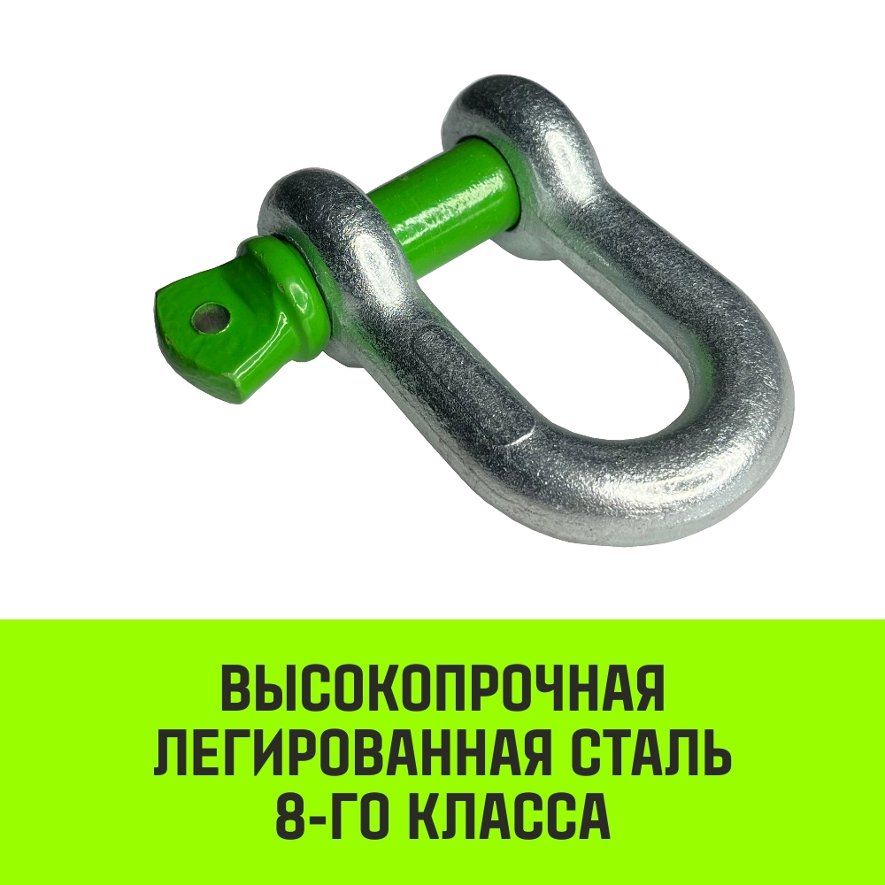 Скоба прямая с резьбой HITCH G210, 1.5 т