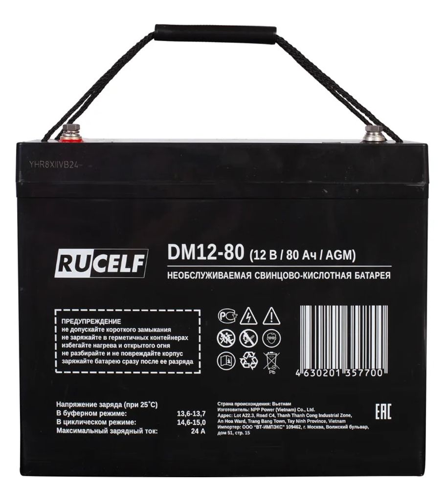 Аккумуляторная батарея RUCELF DM12-80