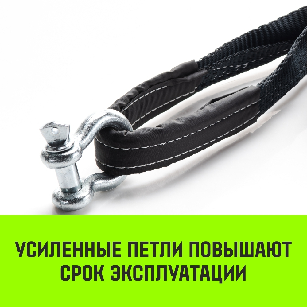 Трос буксировочный динамический HITCH PROF Лента, масса авто 1,7 т, разрывная 5 т, 6 м, 2 скобы