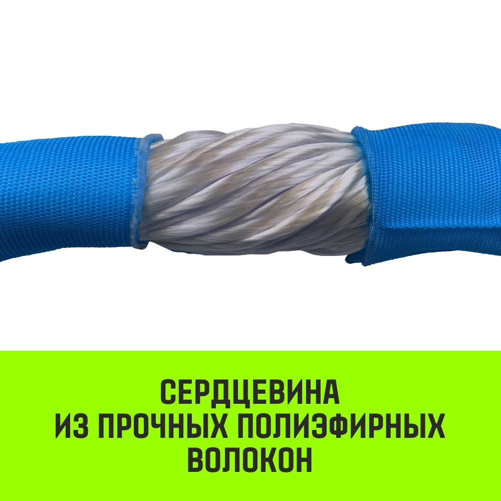 Строп HITCH СТПк-8,0т. (L=4,0м)