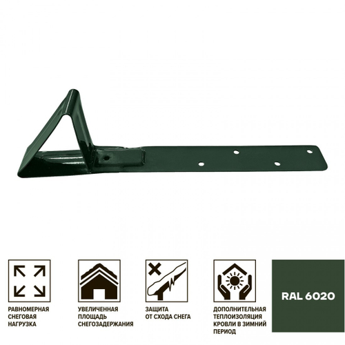 Снегозадержатель усиленный для гибкой черепицы Технониколь Ral 6020 зеленый, шт