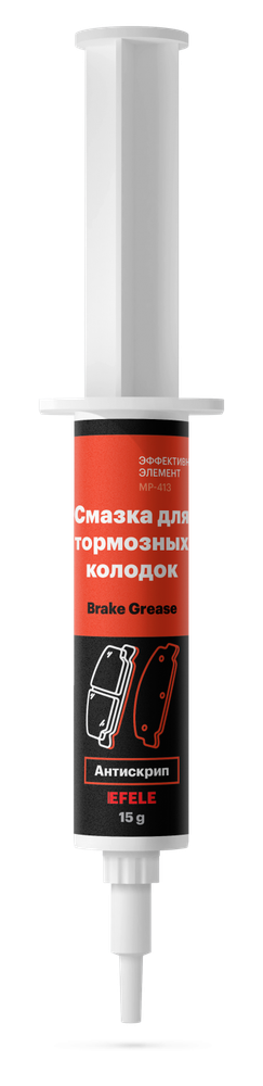 Смазка для тормозных колодок EFELE