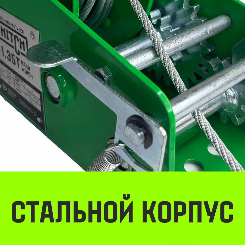 Лебедка ручная барабанная HITCH HW 1100, 1100 кг, канат 10 м