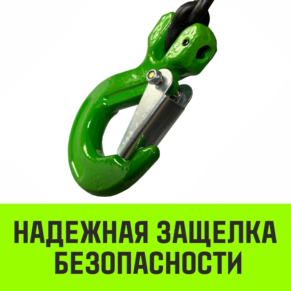 Строп цепной HITCH 1СЦ-2,0 т. (L=1,00м) 8 кл