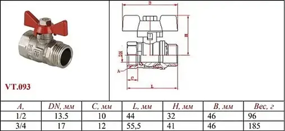 Кран шаровый ½"в x ½"н Valtec Compact VT.093.N.04