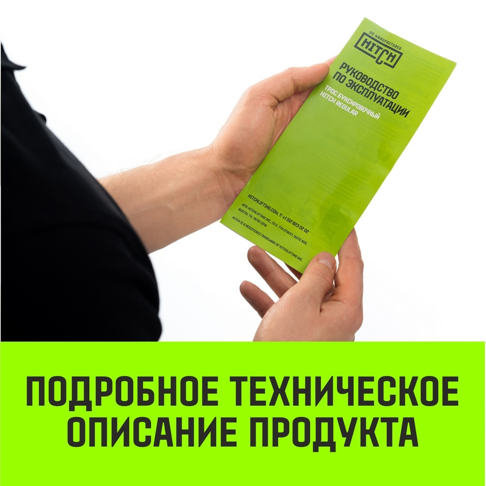 Трос буксировочный HITCH REGULAR, масса авто 2,5т, разрывная 7,5т, 5,0м, лента 50мм, крюк-крюк