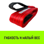 Строп HITCH PROFESSIONAL СТП 5,0т 2,50м SF7 150мм