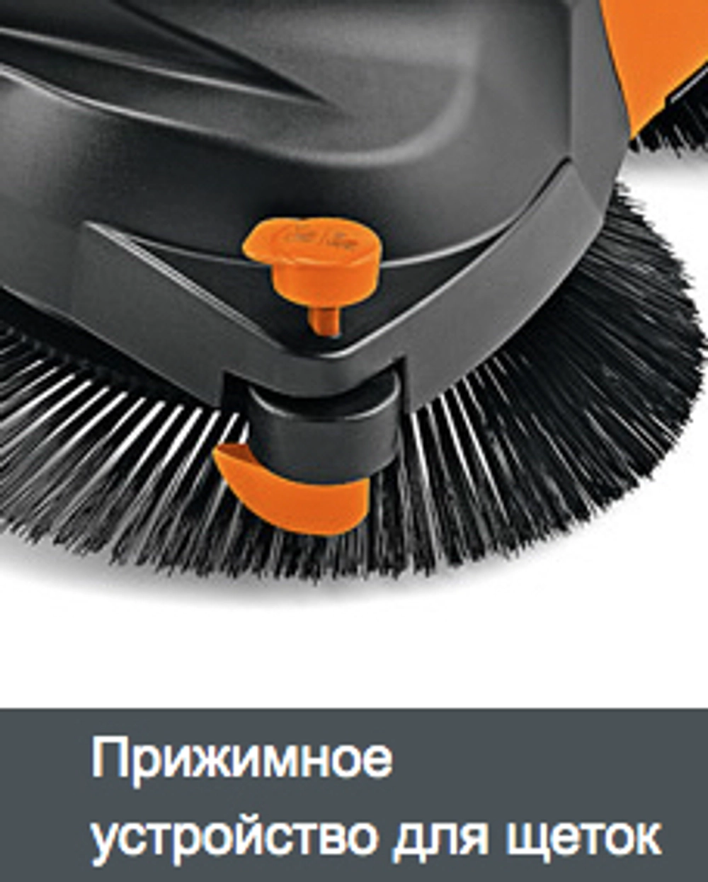 Подметальное устройство (аккум) STIHL KGA 770 50л, 77см, 16кг до 2000м2