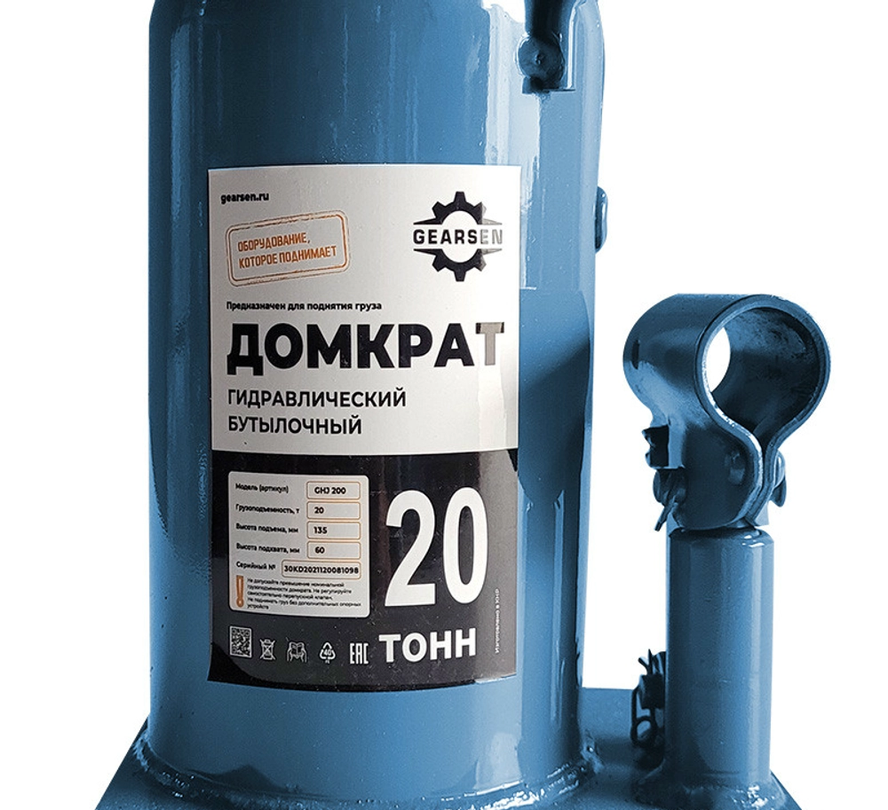 Домкрат гидравлический GEARSEN 20,0 т, (GHJ 200)