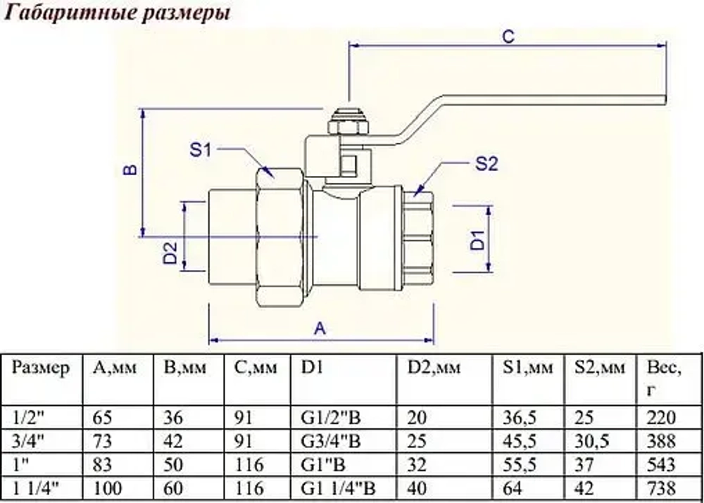 Кран шаровый с переходом на пп трубу 25мм x ¾"в Valtec VTp.742.0.02505