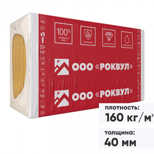 Минеральная вата Роквул Руф Баттс В Оптима 160 кг/м3 1000х600х40 мм, 6 шт/упак