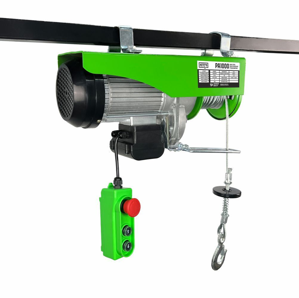 Мини таль электрическая стационарная HITCH РА1000 500/1000кг 12/6м 220В