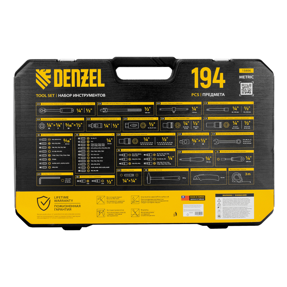 Набор инструментов, 1/2", 1/4", CrV, S2, пластиковый кейс, 194 предмета Denzel