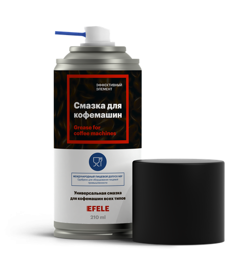 Смазка для кофемашин EFELE Spray