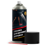 Смазка для беговых дорожек EFELE