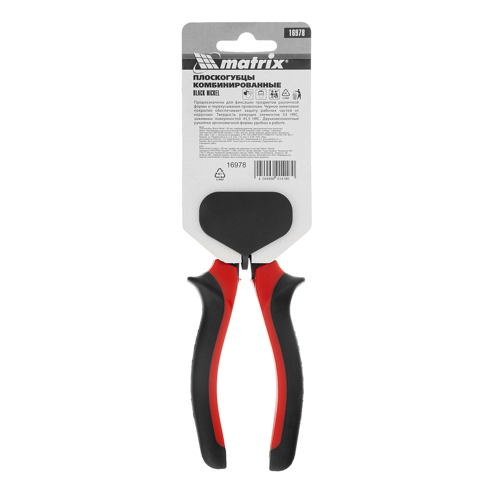Плоскогубцы комбинированные Black Nickel, 160 мм, двухкомпонентные рукоятки Matrix