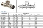 Тройник пресс переходной 16мм x ½"в x 16мм Valtec VTm.232.N.160416