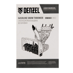 Бензиновая снегоуборочная машина SBL 711DT PRO, 420cc, гусеницы, эл.старт, блок. дифф. Denzel