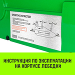 Лебедка рычажная МТМ HITCH GP300, 1.6 т, с канатом 20 м