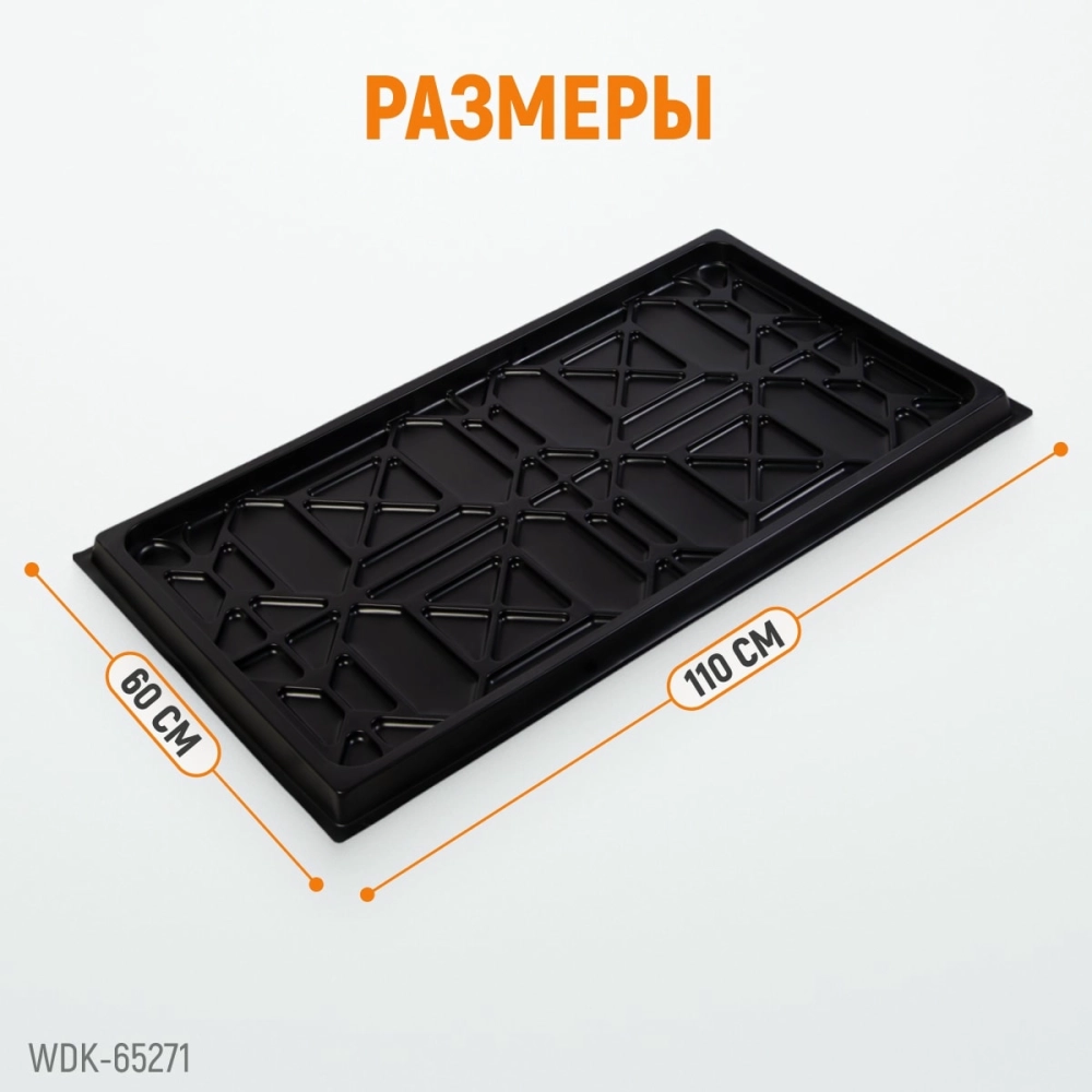 WDK-65271 Поддон каплесборник для разборки узлов и агрегатов. Размеры 110x60см