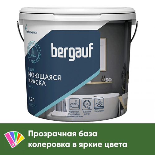 Краска Bergauf Fleur моющаяся акриловая глубокоматовая супербелая, база С, 4,5 л/6,3 кг, шт