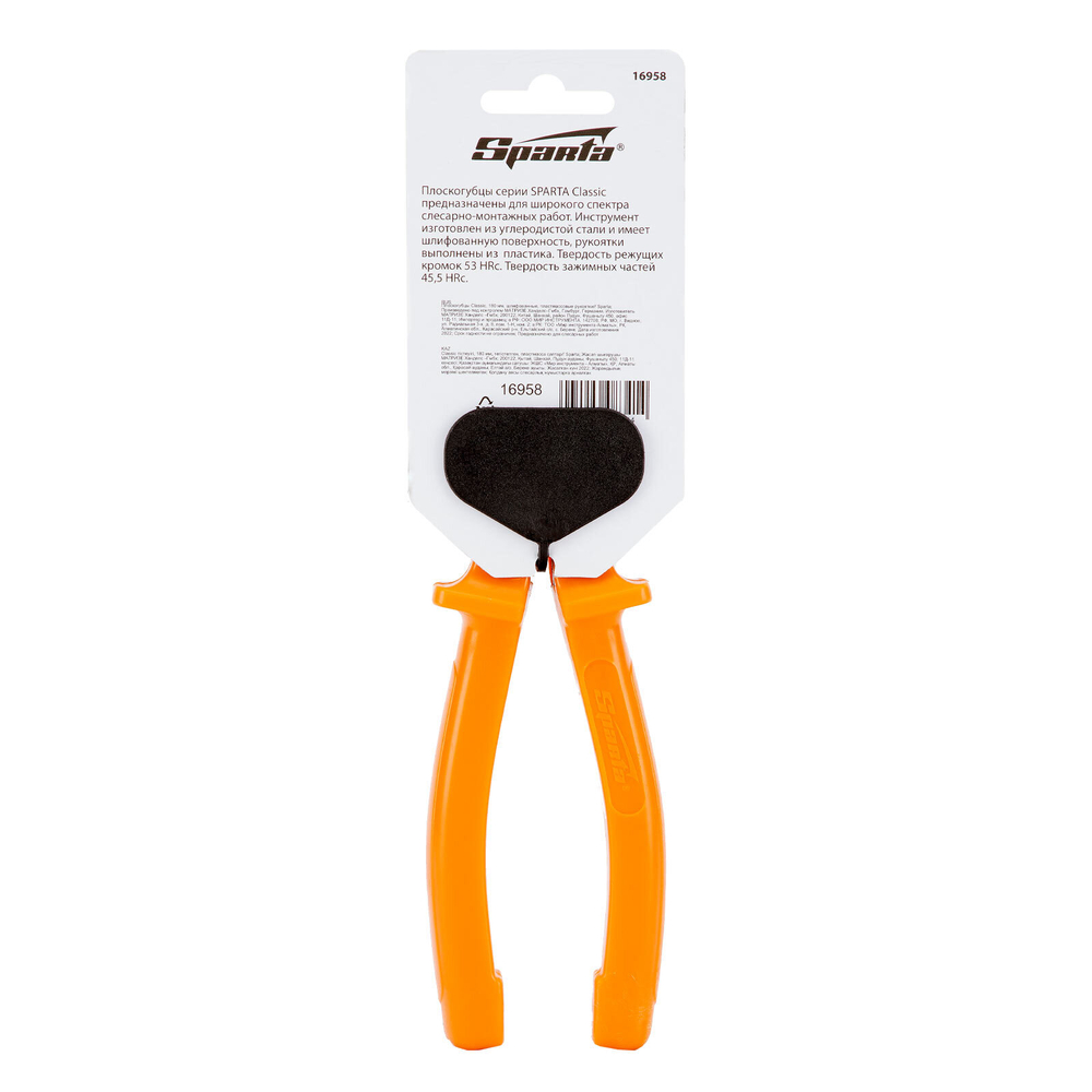 Плоскогубцы Classic, 180 мм, шлифованные, пластмассовые рукоятки Sparta