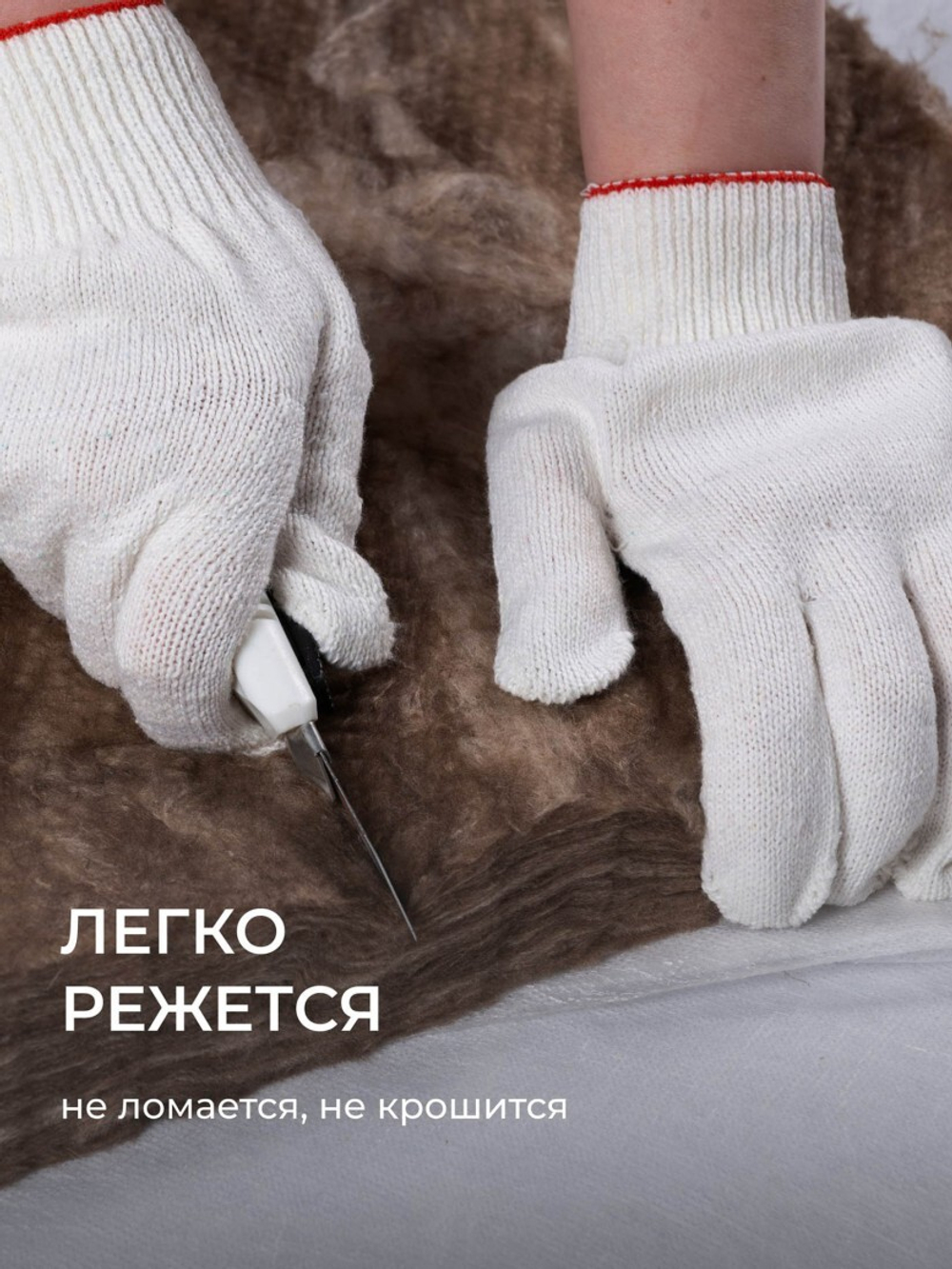 Минеральная вата ТеплоKnauf NORD TS 033 1250х600х100 мм, 6 шт/упак