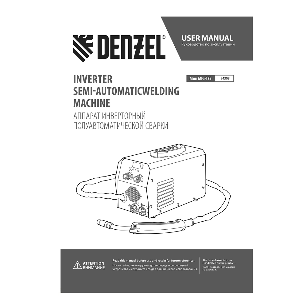 Аппарат инвертор. полуавтомат. сварки Mini MIG-135, 130 А, ПВ 60%// Denzel