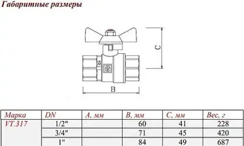 Кран шаровый ¾"в x ¾"в Valtec Perfect VT.317.N.05