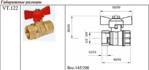 Кран шаровый ¾"в x ¾"в Valtec VT.122.GN.05