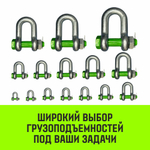 Скоба прямая со шплинтом HITCH G2150, 0.75 т
