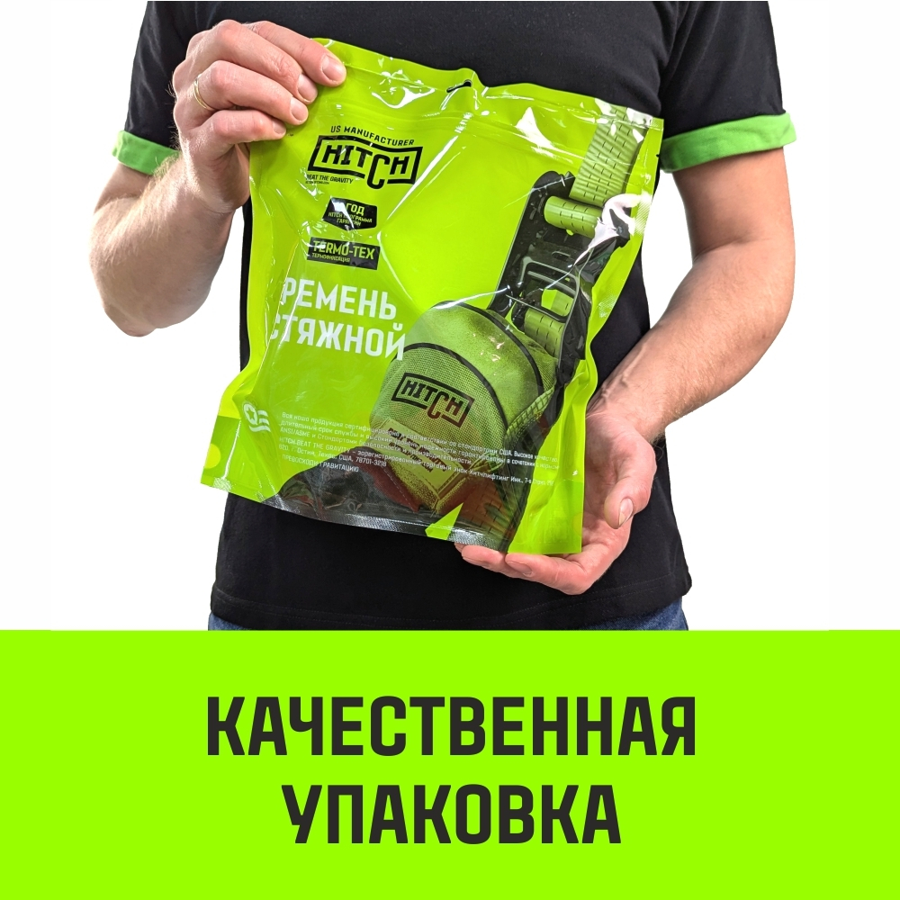 Ремень стяжной HITCH RS REGULAR 250:3000:6 (35мм, STF250DaN, 3T, 6М), пакет