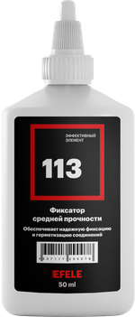 Анаэробный клей EFELE 113