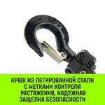 Таль ручная рычажная HITCH LH100, 0.75 т, 3 м