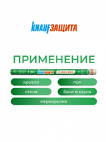 Паро-гидрозащитная пленка Knauf Защита D 60 м2, рул