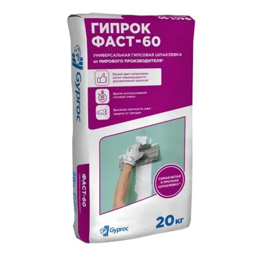 Шпатлевка гипсовая Гипрок ФАСТ-60 20кг 1/54