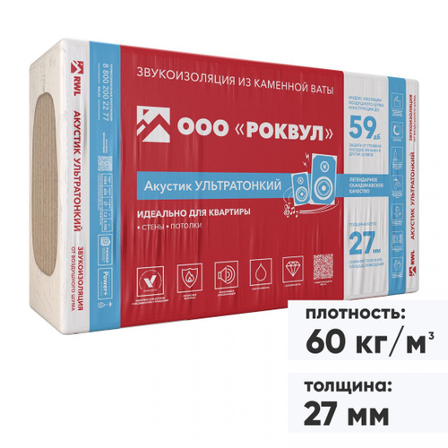 Минеральная вата Роквул Акустик Ультратонкий 60 кг/м3 1000х600х27 мм, 12 шт/упак